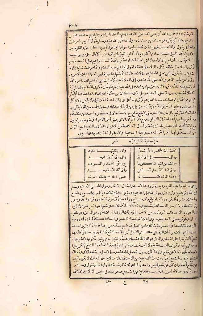 futmak.com - الصفحة 305 - من الجزء الرابع من طبعة بولاق الأولى